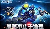 唤醒你的脑力小宇宙 《星际要塞》内测铁粉深度评测