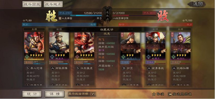 智囊团丨武将评测 神机妙算 诸葛孔明 三国志 战略版